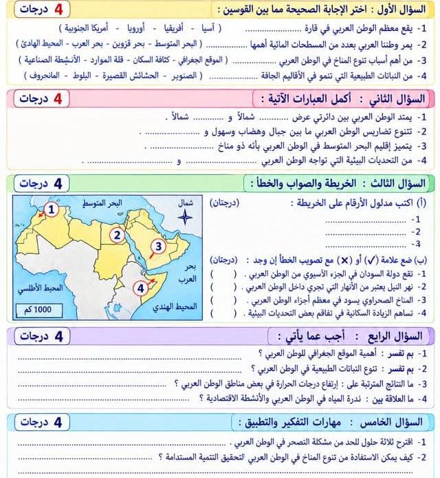مراجعة دراسات5